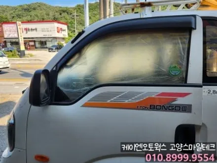 고양시차량 봉고3 화물차 루마 전체썬팅 시공후기 / 고양시 덕양구 대자동
