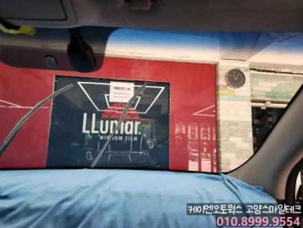 스포티지 오래된 전면필름 제거후 열차단 전면썬팅 추천 이비오스CX90 / 고양시 덕양구 대자동