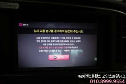 아반떼AD 네비게이션 매립작업 후방카메라 추가장착과 저렴한 열차단 전면썬팅 이비오스CX60 / 고양시 덕양구 대자동
