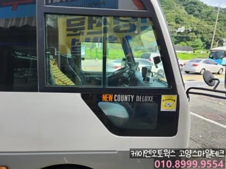 현대 e카운티 캠핑카 4채널블랙박스 장착 그리고 반반사 열차단썬팅 이비오스MX70으로 전면썬팅까지 / 고양시 덕양구 대자동