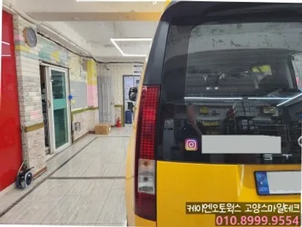 현대 스타리아 어린이보호차 안정성을 향상시켜주는  LED테일램프 후미등 교체튜닝 후기 / 고양시 덕양구 대자동