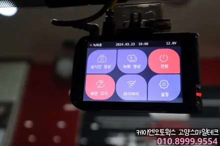 기아 K7 전면썬팅 CX90시공과 고장난 블랙박스 교체 지넷시스템GQ250 블랙박스 추천 / 고양시 덕양구 대자동