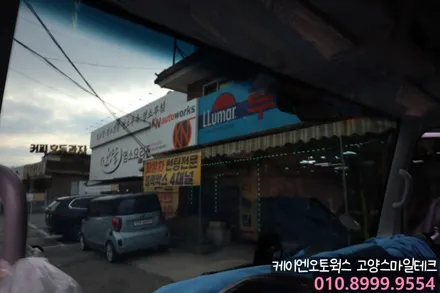 현대 마이티 신차 쿠폰썬팅과 전면썬팅 화물차 1채널 블랙박스 장착 / 고양시 덕양구 대자동