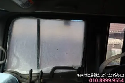 현대 메가트럭 열차단썬팅 재시공 이비오스 CX90 / 고양시 덕양구 대자동