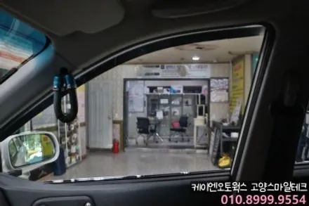 쌍용 엑티언스포츠 오래된 썬팅 재시공 이비오스CX60으로 열차단썬팅 / 고양시 덕양구 대자동