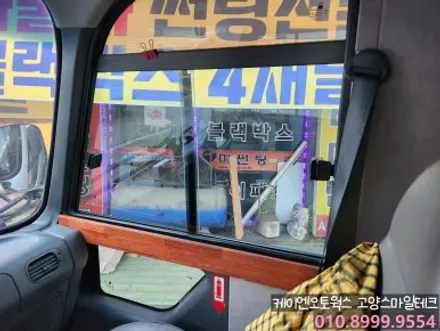 현대 e카운티 캠핑카 4채널블랙박스 장착 그리고 반반사 열차단썬팅 이비오스MX70으로 전면썬팅까지 / 고양시 덕양구 대자동