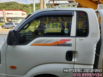 고양시차량 봉고3 화물차 루마 전체썬팅 시공후기 / 고양시 덕양구 대자동