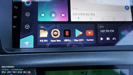 프리우스 안드로이드 올인원 네비게이션 티아이즈 CC3 장착 튜닝 / 고양시 덕양구 대자동