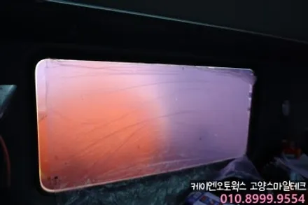 현대 뉴파워트럭 대형화물차 썬팅 잘하는곳에서 이비오스CX90 열차단썬팅 시공후기 / 고양시 덕양구 대자동