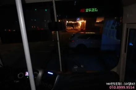 대형버스 썬팅전문, 현대 뉴슈퍼에어로시티 이비오스CX90 열차단썬팅 / 고양시 덕양구 대자동