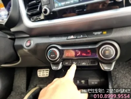 기아 스토닉 오토에어컨 순정튜닝 오토공조기 시공으로 편리하게 운행하세요 / 고양시 덕양구 대자동
