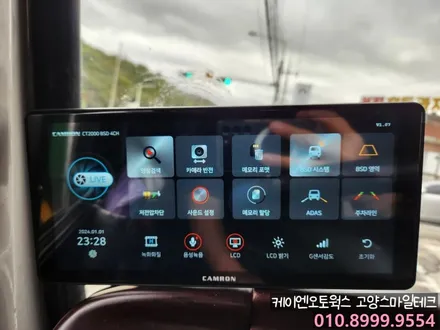 현대버스 에어로시티 4채널 블랙박스 캠론CT2000 장착과 실내에는 2채널 블랙박스로 사각지대 없는 영상확인 / 고양시 덕양구 대자동