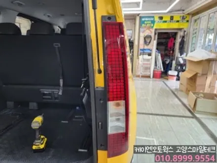 현대 스타리아 어린이보호차 안정성을 향상시켜주는  LED테일램프 후미등 교체튜닝 후기 / 고양시 덕양구 대자동