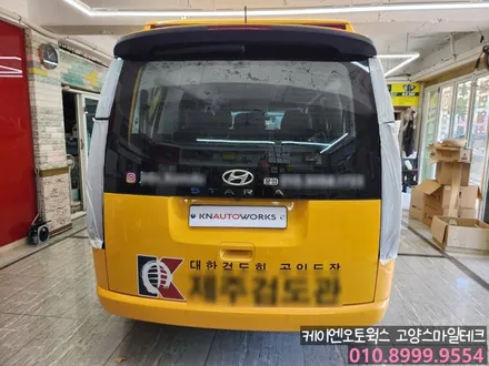 현대 스타리아 어린이보호차 안정성을 향상시켜주는  LED테일램프 후미등 교체튜닝 후기 / 고양시 덕양구 대자동