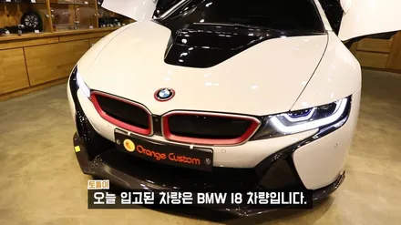 BMW I8 스피커 교체해봤습니다! / 서울 용산