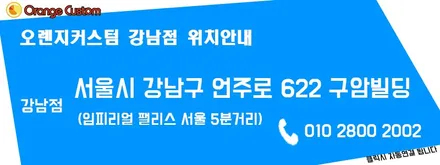 소닉디자인 사운드로 업그레이드된 벤츠 S450 / 서울 용산