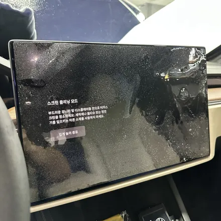 카오디오 업그레이드와 엑스펠 신차 패키지 작업 - 테슬라 모델X / 서울 용산