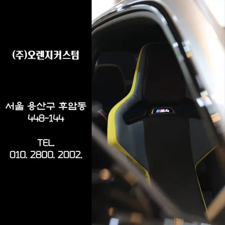 포칼 스피커로 카오디오 업그레이드 작업 - BMW M4 / 서울 용산