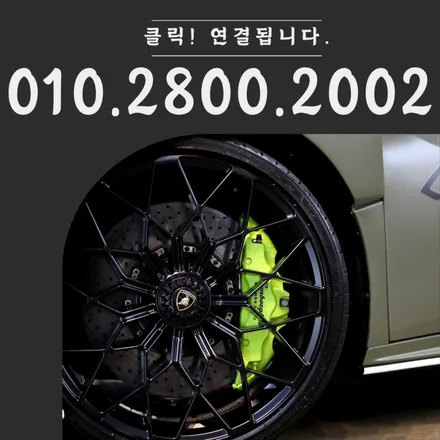 우라칸 STO 엑스펠 틴팅 / 서울 용산