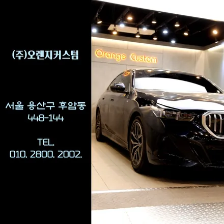 G60 BMW 520i 순정 스피커가 별로여서 포칼로 작업했습니다. / 서울 용산