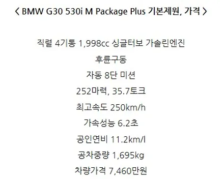 BMW 530i 포칼 스피커 ES100kx 시공기 / 서울 용산