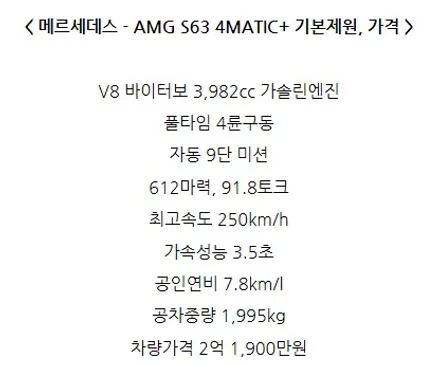 벤츠 S63 AMG 4MATIC+ 빠진 옵션 추가하기 / 서울 용산