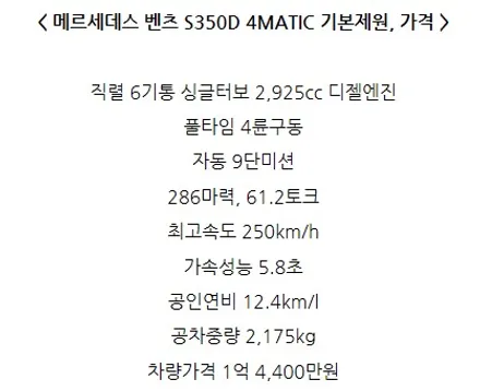 벤츠 S350D 진작에 할걸. / 서울 용산