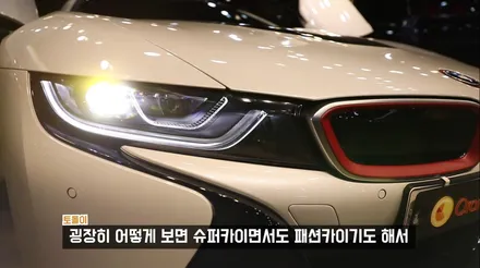BMW I8 스피커 교체해봤습니다! / 서울 용산
