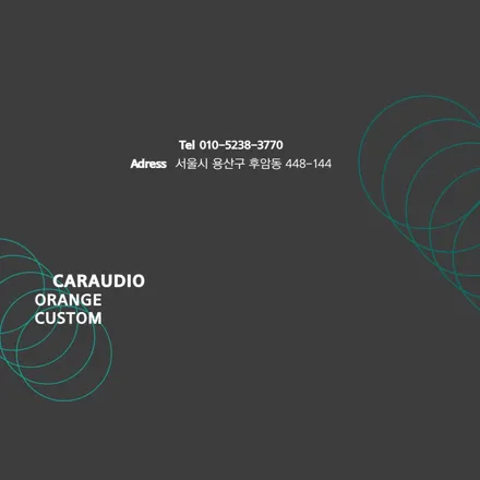 벤츠 E300 부메스터 업글용 스피커 교환기 / 용산, 마포, 중구