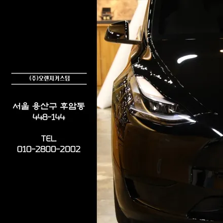 테슬라 모델Y RWD 신차검수 후 썬팅 및 패키지 / 용산, 마포, 중구
