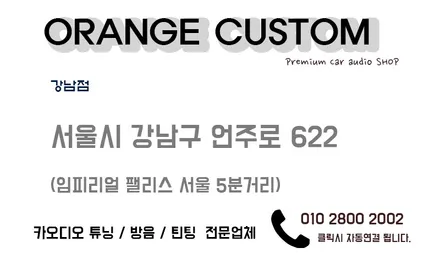소닉디자인 사운드로 업그레이드된 벤츠 S450 / 서울 용산