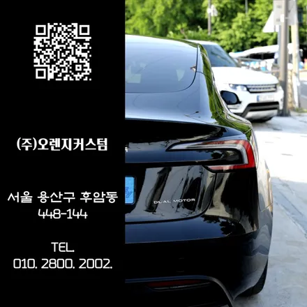 신차패키지 작업으로 진행된 테슬라 모델3 하이랜드. / 용산, 마포, 중구