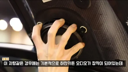 BMW I8 스피커 교체해봤습니다! / 서울 용산