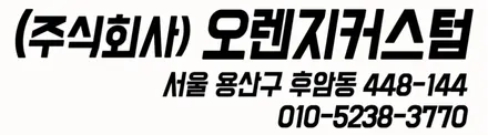 신형 BMW X5 30D M 포칼 유토피아M 스피커 튜닝과 방음 시공 / 서울 용산
