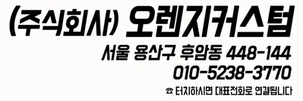 차 높이만 2미터라는 G500 4X4, 방음작업 및 카오디오 튜닝하기 / 서울 용산