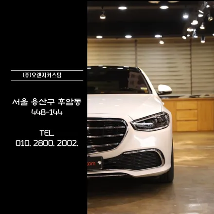 벤츠 S클래스 S580 엑스펠 전체PPF 작업기 / 용산, 마포, 중구