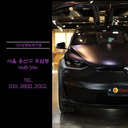 테슬라 모델X 플래드 엑스펠 무광 전체PPF 작업 / 용산, 마포, 중구