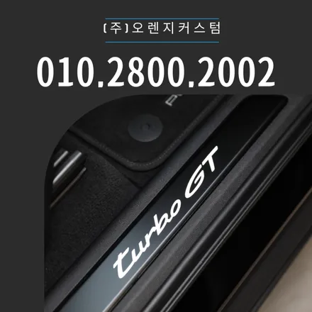 포르쉐 카이엔 터보 GT 전체PPF 시공으로 완성된 작업. / 용산, 마포, 중구