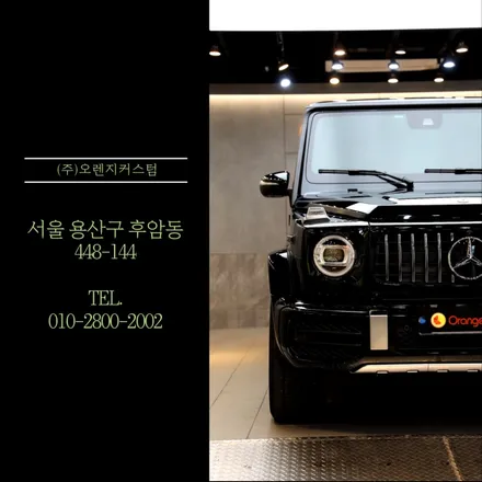 벤츠 G63 AMG 도장 보호를 위한 전체PPF 작업. / 서울 용산