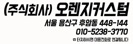 벤츠 C43 AMG 소닉디자인 스피커 튜닝 / 서울 용산
