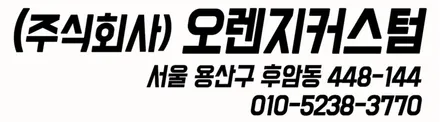 신형 BMW X5 30D M팩 원가절감된 하만카돈 오디오 업그레이드 / 서울 용산