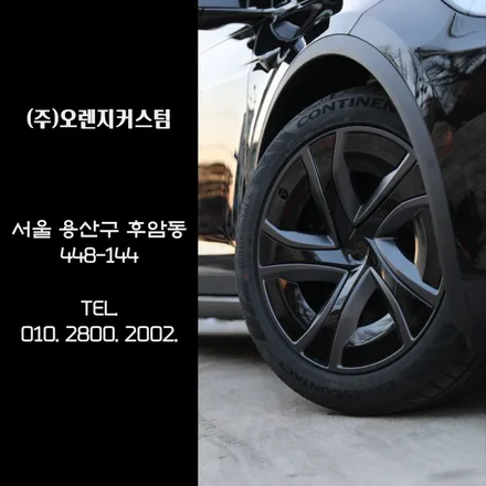 카오디오 업그레이드와 엑스펠 신차 패키지 작업 - 테슬라 모델X / 서울 용산