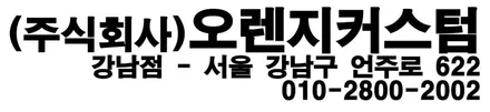 필수인 작업은 없습니다. 필요한 작업이 많을 뿐입니다. 모델3에 필요한 작업들은? / 서울 용산