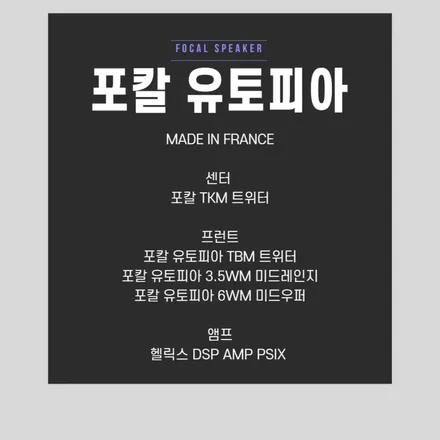 맥라렌 765LT 포칼 스피커와 DSP 앰프 조합 / 용산, 마포, 중구