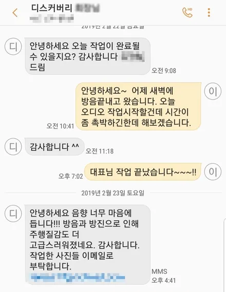 유라시아를 횡단한 랜드로버 디스커버리5 포칼 울티마 스피커 튜닝 / 서울 용산