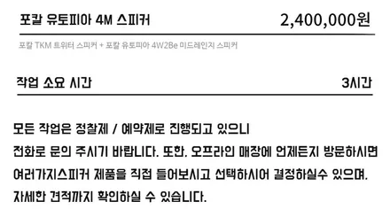포칼 유토피아 Focal utopia 4M / 서울 용산