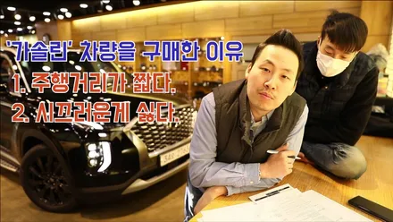 팰리세이드 가솔린 출고했습니다. 신차 할인 정보 공유해드릴게요. / 서울 용산