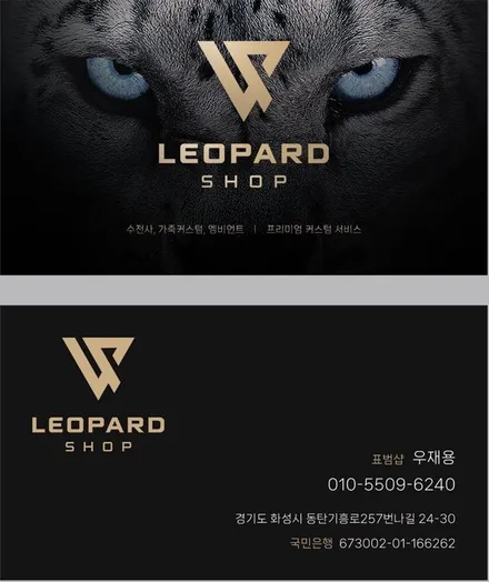 [표범샵]_BMW X4 차량 입고 / 화성 동탄