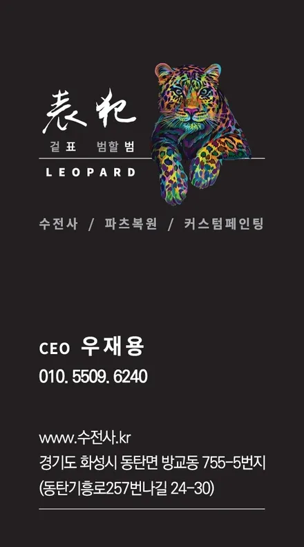 2세대 벨로스터 미러커버,외캐치,주유구 카본수전사 / 화성 동탄