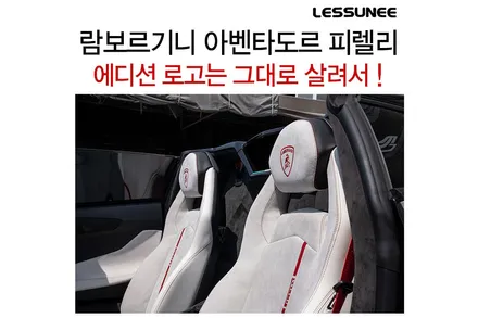 람보르기니 아벤타도르 피렐리 에디션 + 화이트 인테리어로 바꾸기 / 고양 덕양구